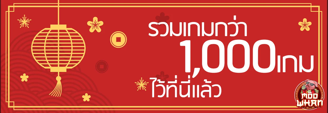 รวมเกมกว่า 1000 เกม by Moowhan789