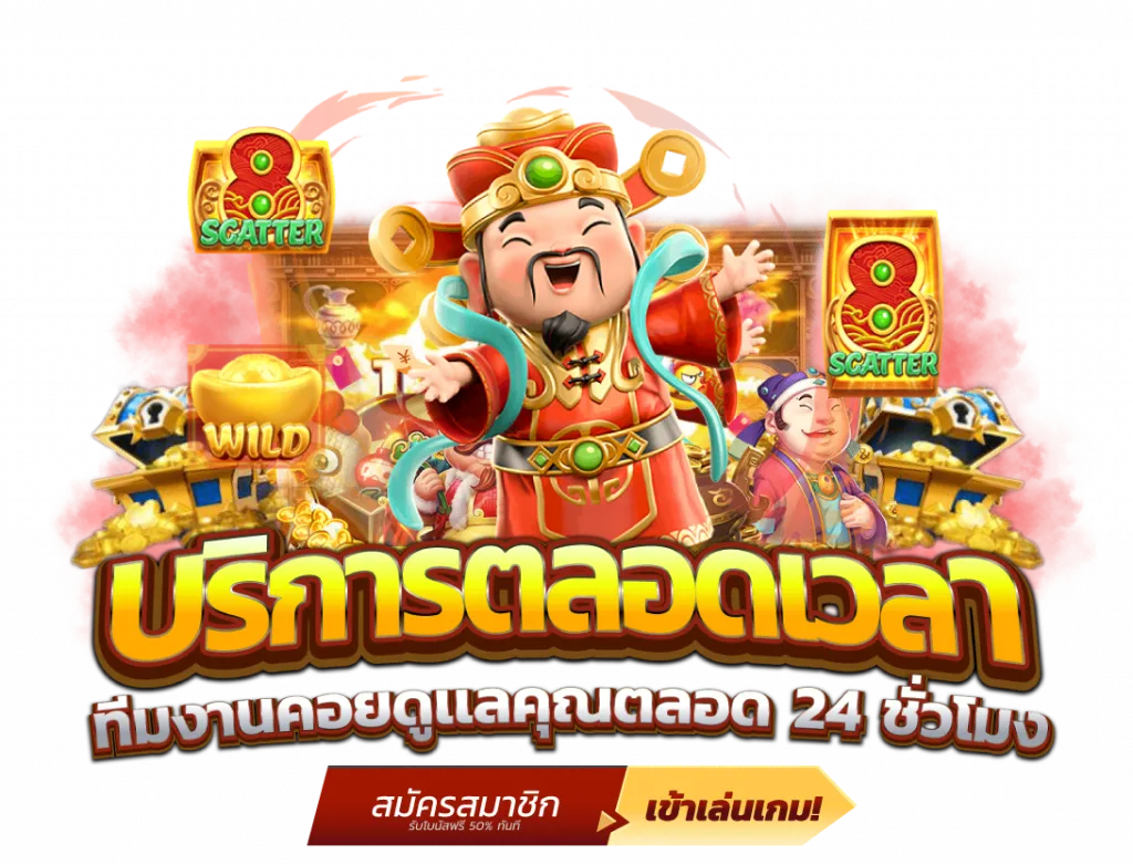 บริการ 24 ชม. by Moowhan789